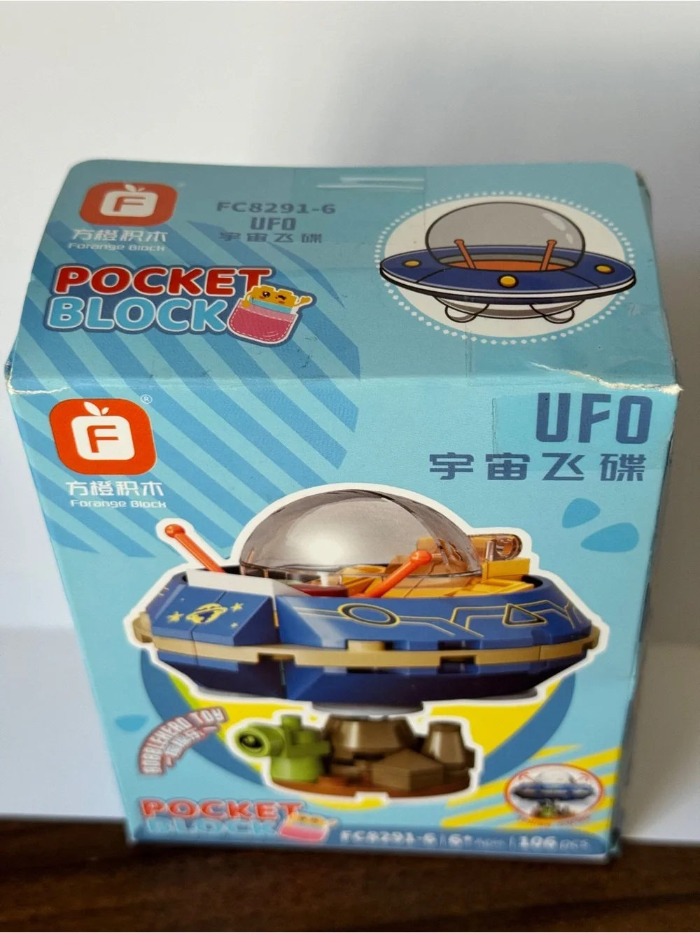 UFO Pocket Block Building Set NIB | 106 Pieces Space Toy Ages 6+